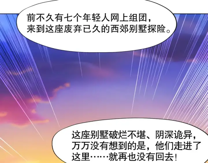 漫画《开局强吻裂口女》第15话 加入佣兵小队！第158张图