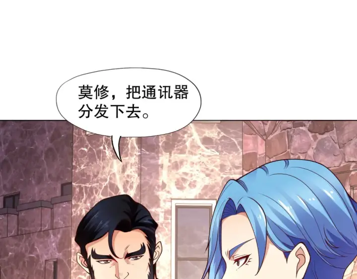 漫画《开局强吻裂口女》第15话 加入佣兵小队！第170张图