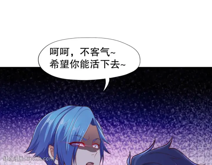 漫画《开局强吻裂口女》第15话 加入佣兵小队！第176张图