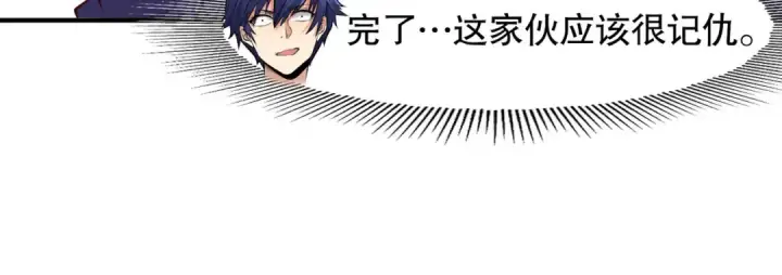 漫画《开局强吻裂口女》第15话 加入佣兵小队！第178张图