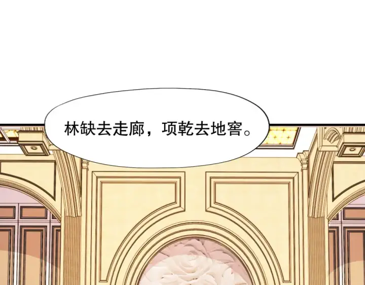 漫画《开局强吻裂口女》第15话 加入佣兵小队！第182张图