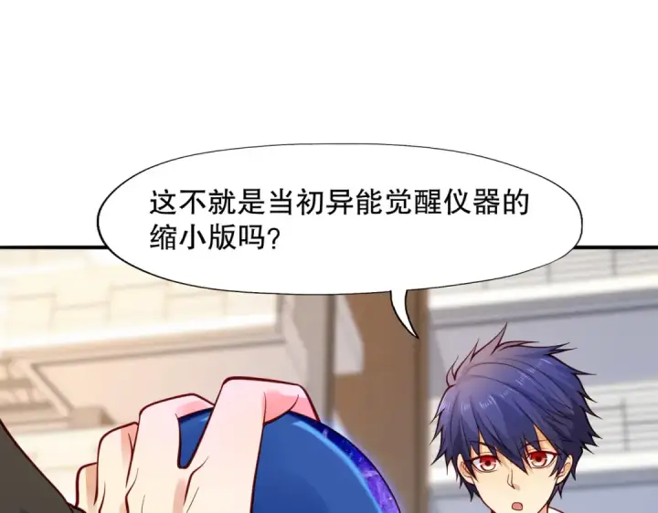 漫画《开局强吻裂口女》第15话 加入佣兵小队！第19张图