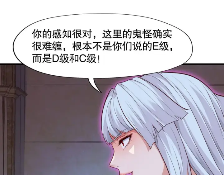 漫画《开局强吻裂口女》第15话 加入佣兵小队！第191张图