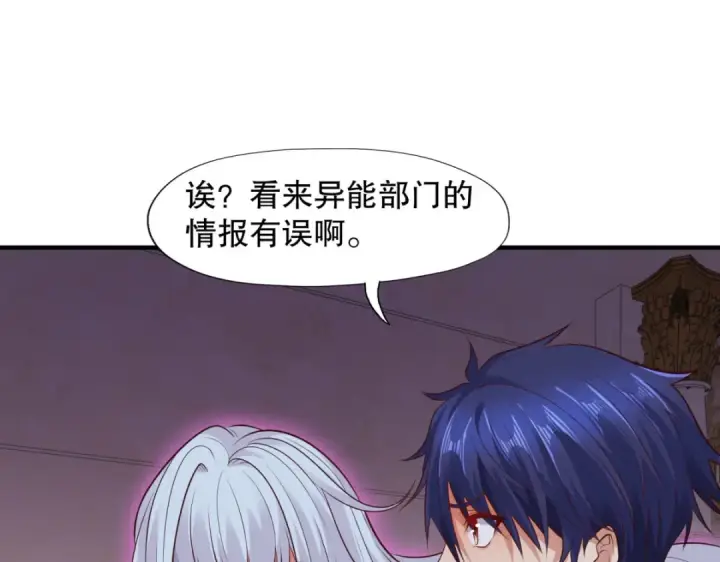 漫画《开局强吻裂口女》第15话 加入佣兵小队！第194张图