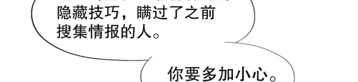 漫画《开局强吻裂口女》第15话 加入佣兵小队！第196张图