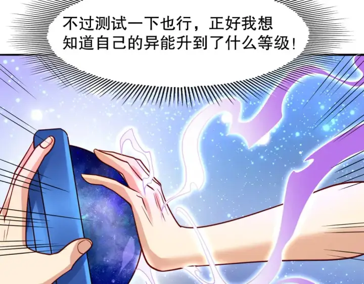 漫画《开局强吻裂口女》第15话 加入佣兵小队！第22张图