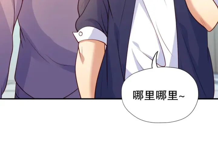 漫画《开局强吻裂口女》第15话 加入佣兵小队！第27张图