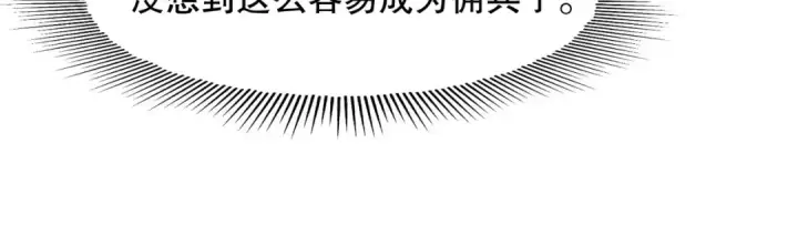 漫画《开局强吻裂口女》第15话 加入佣兵小队！第36张图