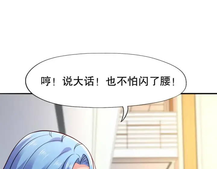 漫画《开局强吻裂口女》第15话 加入佣兵小队！第37张图