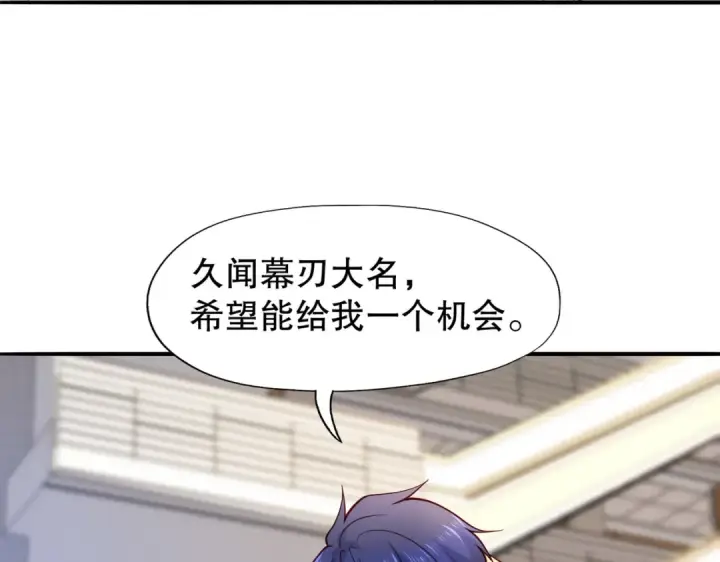 漫画《开局强吻裂口女》第15话 加入佣兵小队！第4张图