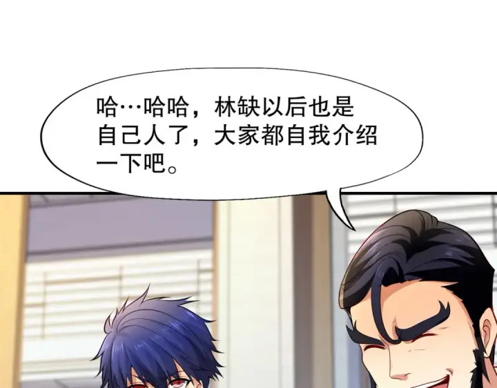 漫画《开局强吻裂口女》第15话 加入佣兵小队！第46张图