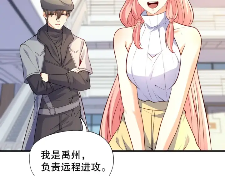 漫画《开局强吻裂口女》第15话 加入佣兵小队！第50张图