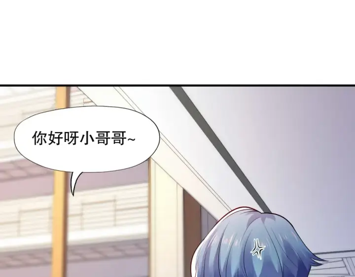漫画《开局强吻裂口女》第15话 加入佣兵小队！第52张图