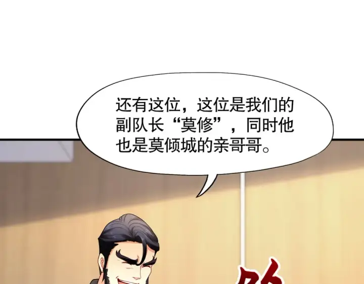 漫画《开局强吻裂口女》第15话 加入佣兵小队！第55张图
