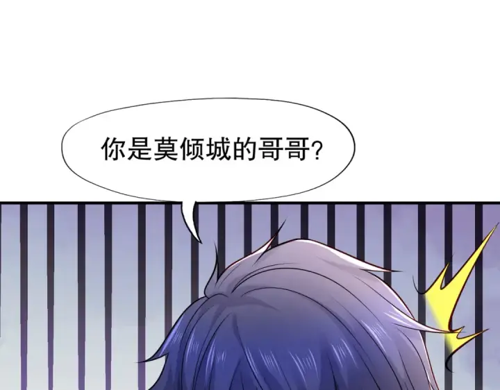 漫画《开局强吻裂口女》第15话 加入佣兵小队！第58张图