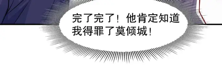 漫画《开局强吻裂口女》第15话 加入佣兵小队！第60张图