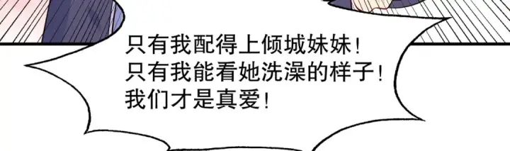 漫画《开局强吻裂口女》第15话 加入佣兵小队！第66张图
