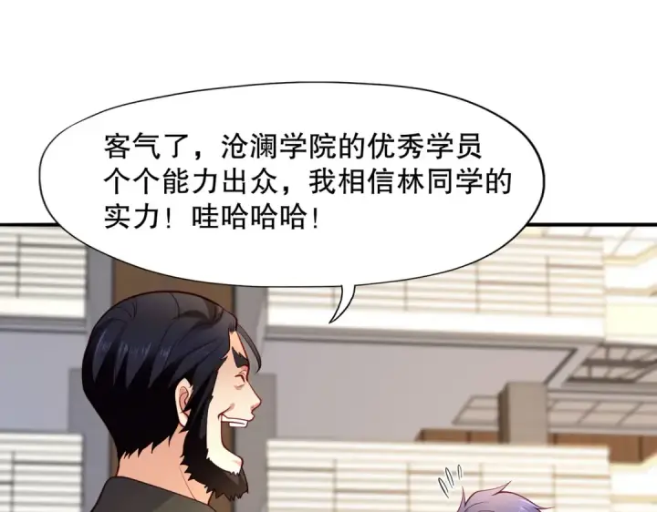 漫画《开局强吻裂口女》第15话 加入佣兵小队！第7张图