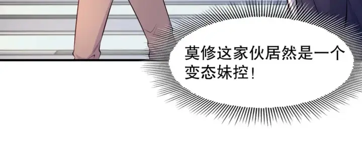 漫画《开局强吻裂口女》第15话 加入佣兵小队！第72张图