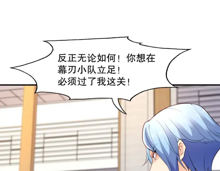 漫画《开局强吻裂口女》第15话 加入佣兵小队！第73张图