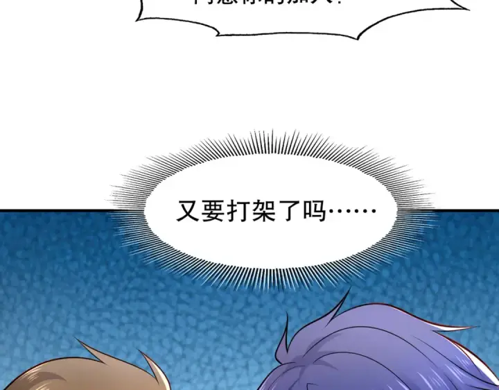 漫画《开局强吻裂口女》第15话 加入佣兵小队！第76张图