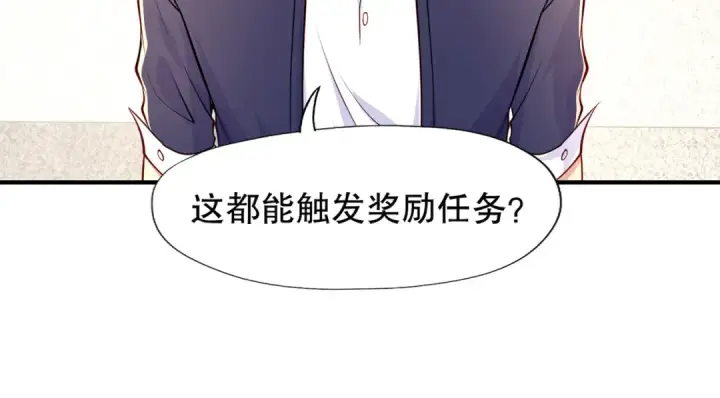 漫画《开局强吻裂口女》第15话 加入佣兵小队！第81张图