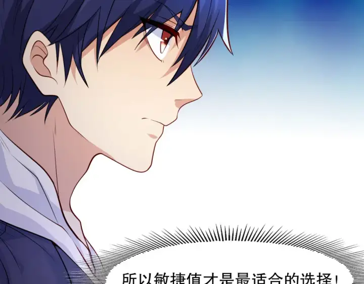 漫画《开局强吻裂口女》第15话 加入佣兵小队！第83张图