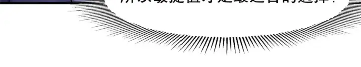 漫画《开局强吻裂口女》第15话 加入佣兵小队！第84张图