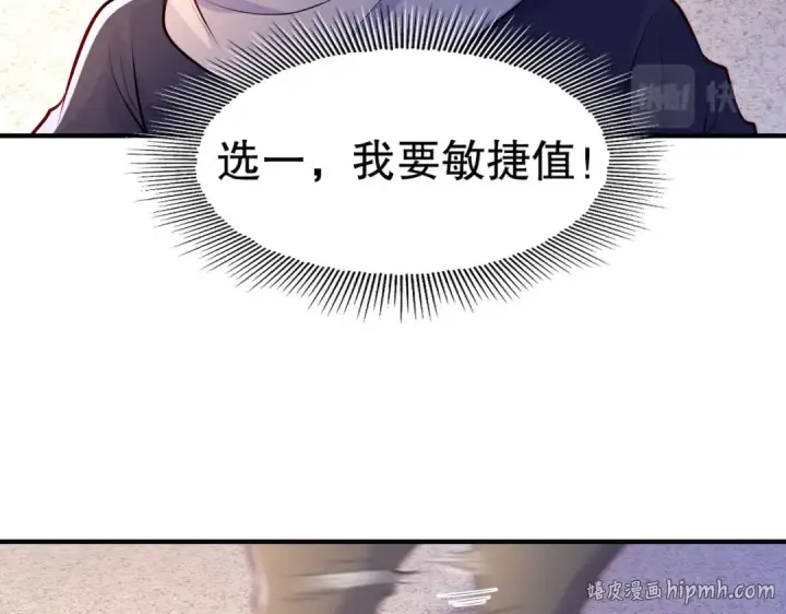 漫画《开局强吻裂口女》第15话 加入佣兵小队！第88张图