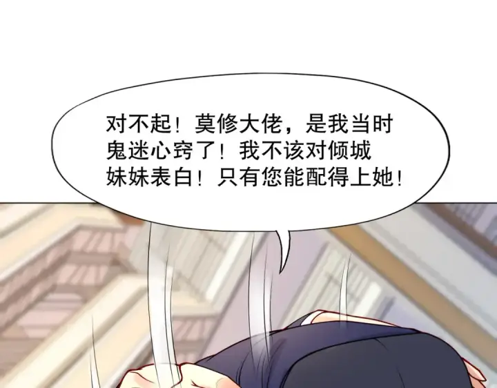 漫画《开局强吻裂口女》第15话 加入佣兵小队！第94张图