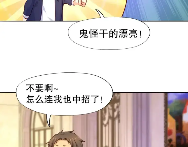 漫画《开局强吻裂口女》第16话 恶灵姐妹花第100张图