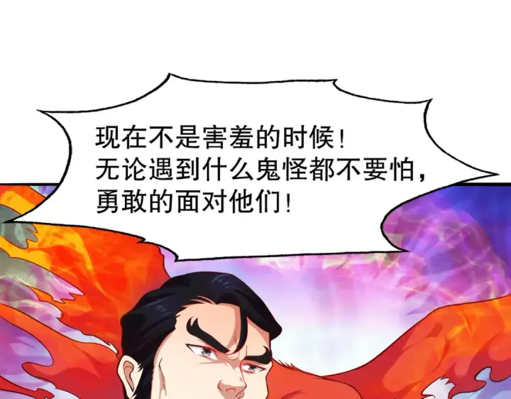 漫画《开局强吻裂口女》第16话 恶灵姐妹花第103张图