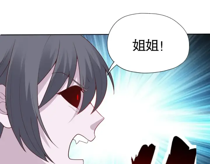漫画《开局强吻裂口女》第16话 恶灵姐妹花第118张图