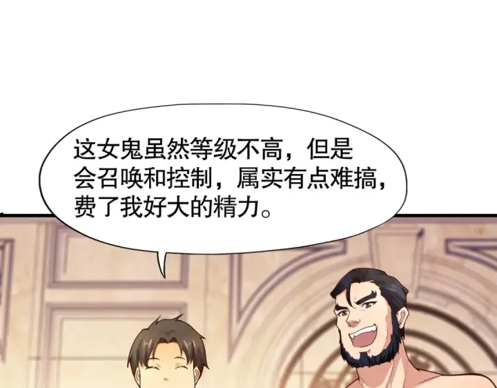 漫画《开局强吻裂口女》第16话 恶灵姐妹花第142张图