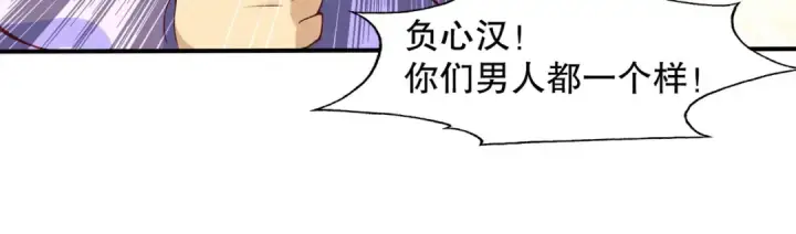 漫画《开局强吻裂口女》第16话 恶灵姐妹花第147张图