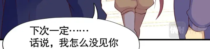 漫画《开局强吻裂口女》第16话 恶灵姐妹花第159张图