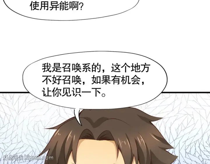 漫画《开局强吻裂口女》第16话 恶灵姐妹花第160张图