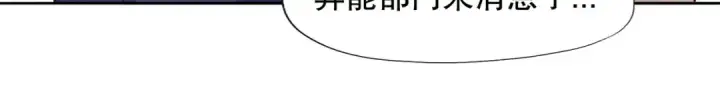 漫画《开局强吻裂口女》第16话 恶灵姐妹花第167张图