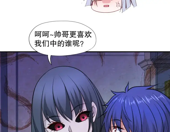漫画《开局强吻裂口女》第16话 恶灵姐妹花第17张图