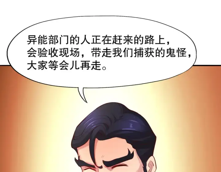 漫画《开局强吻裂口女》第16话 恶灵姐妹花第177张图