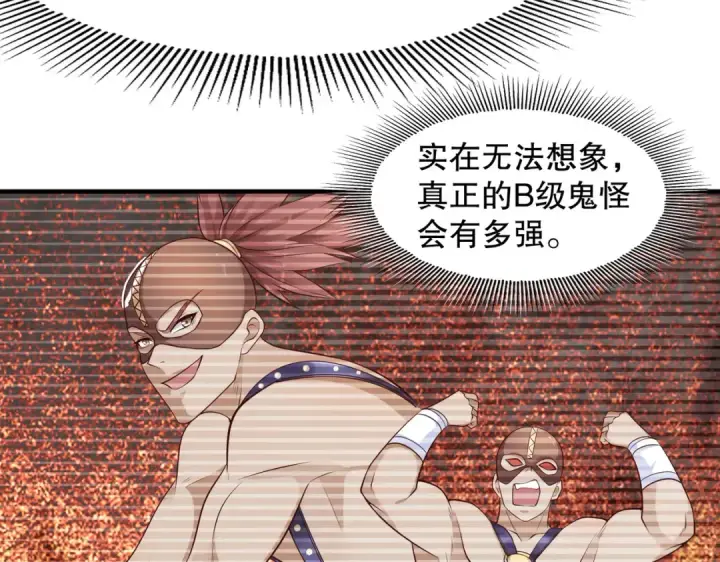 漫画《开局强吻裂口女》第16话 恶灵姐妹花第186张图