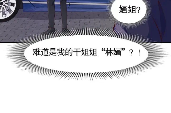漫画《开局强吻裂口女》第16话 恶灵姐妹花第191张图