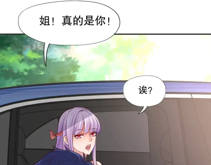 漫画《开局强吻裂口女》第16话 恶灵姐妹花第195张图