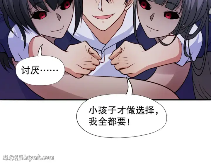 漫画《开局强吻裂口女》第16话 恶灵姐妹花第24张图