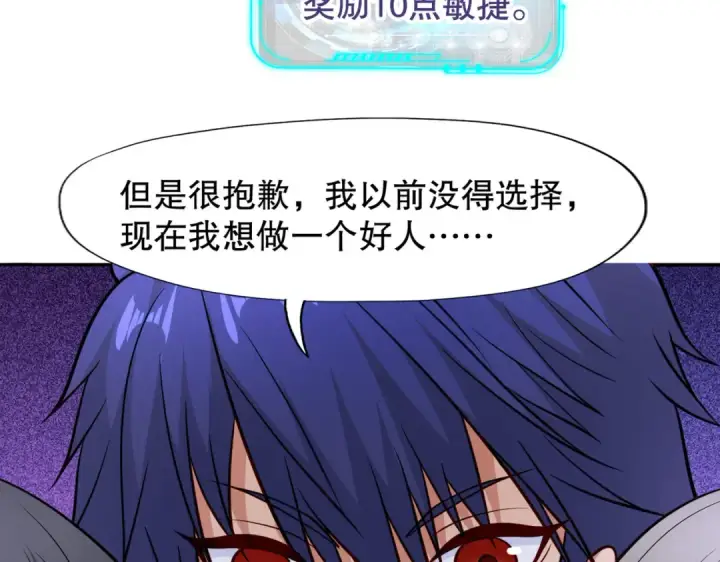 漫画《开局强吻裂口女》第16话 恶灵姐妹花第28张图