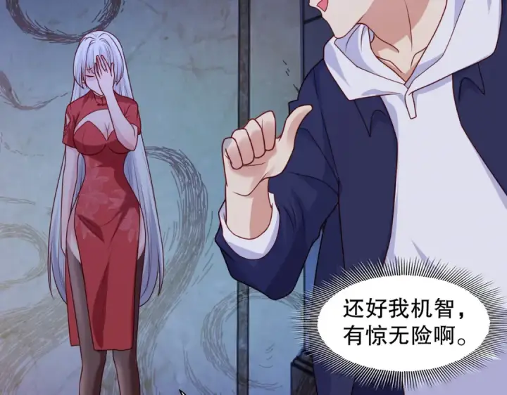 漫画《开局强吻裂口女》第16话 恶灵姐妹花第41张图