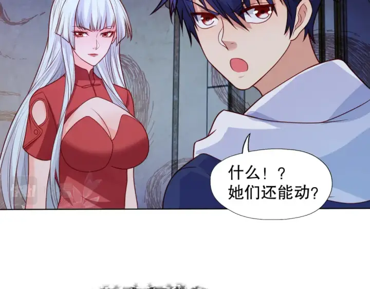 漫画《开局强吻裂口女》第16话 恶灵姐妹花第44张图