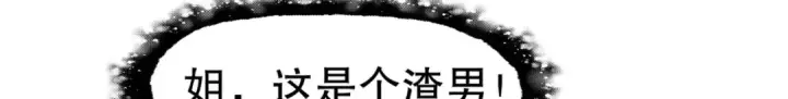 漫画《开局强吻裂口女》第16话 恶灵姐妹花第45张图