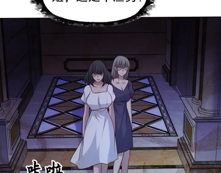 漫画《开局强吻裂口女》第16话 恶灵姐妹花第46张图
