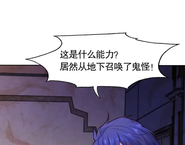 漫画《开局强吻裂口女》第16话 恶灵姐妹花第55张图